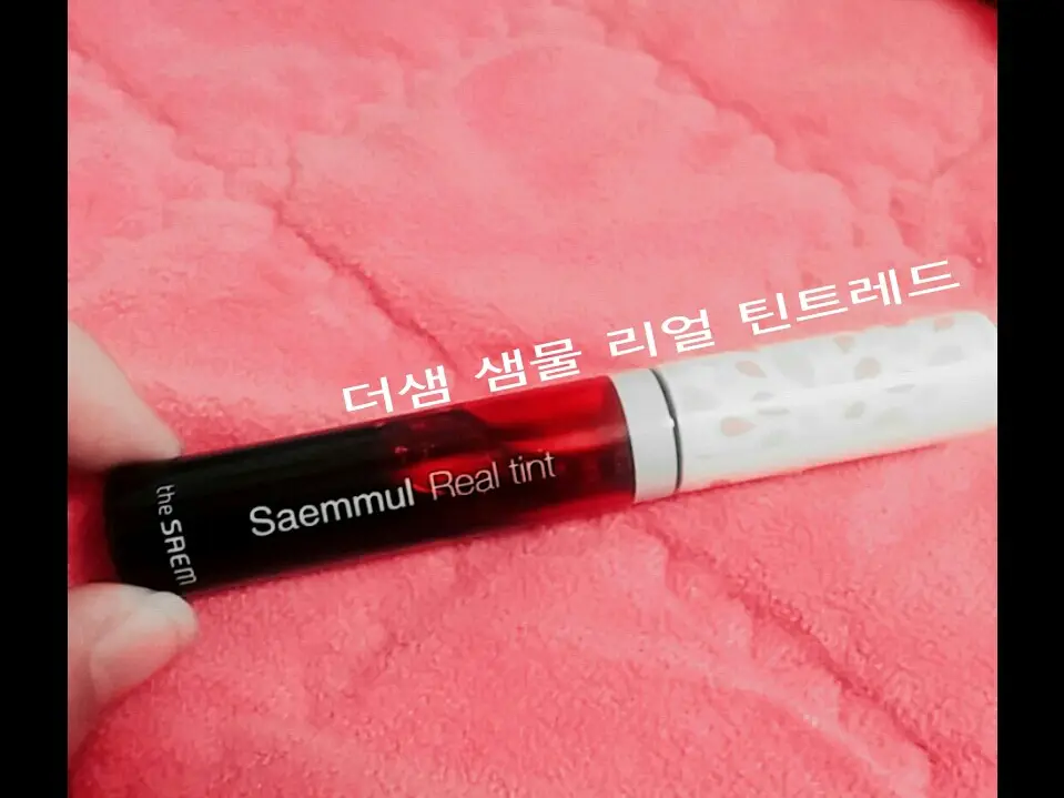 선택된 언니의파우치 리뷰 이미지 - [샘물 리얼 틴트 [01 레드]]