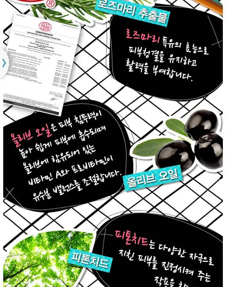 선택된 언니의파우치 리뷰 이미지 - [페이셜 솝 [블랙 블럭]]