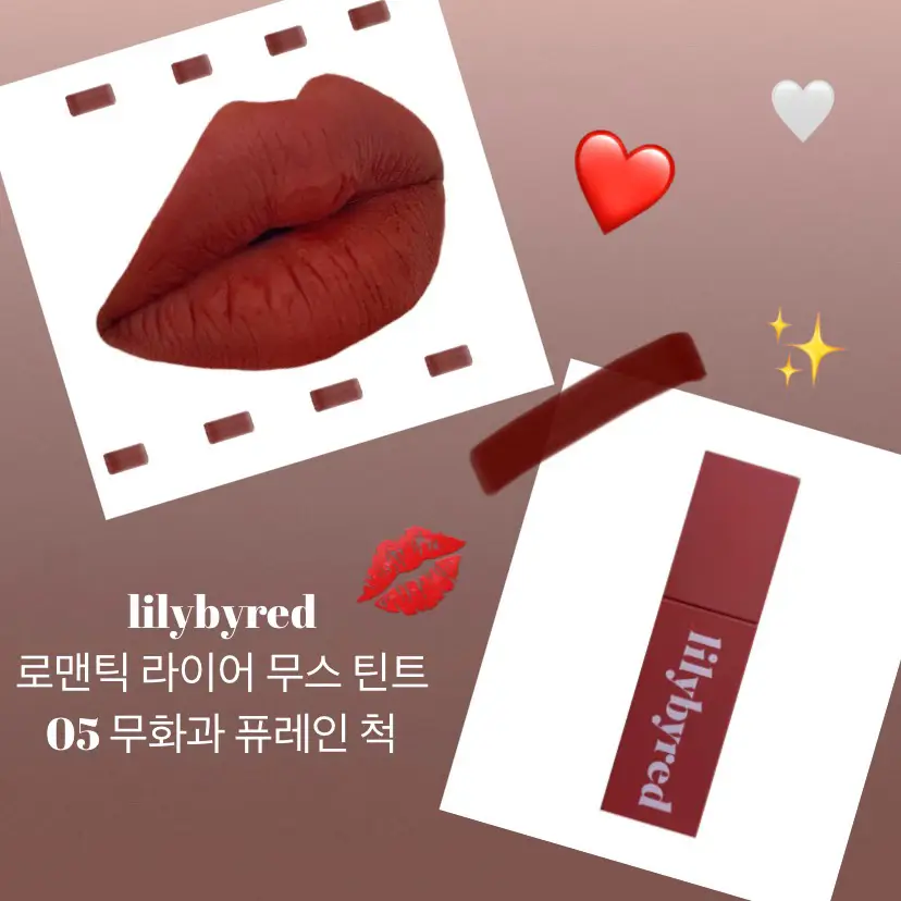 선택된 언니의파우치 리뷰 이미지 - [로맨틱 라이어 무스틴트 [05 무화과 퓨레인 척]]