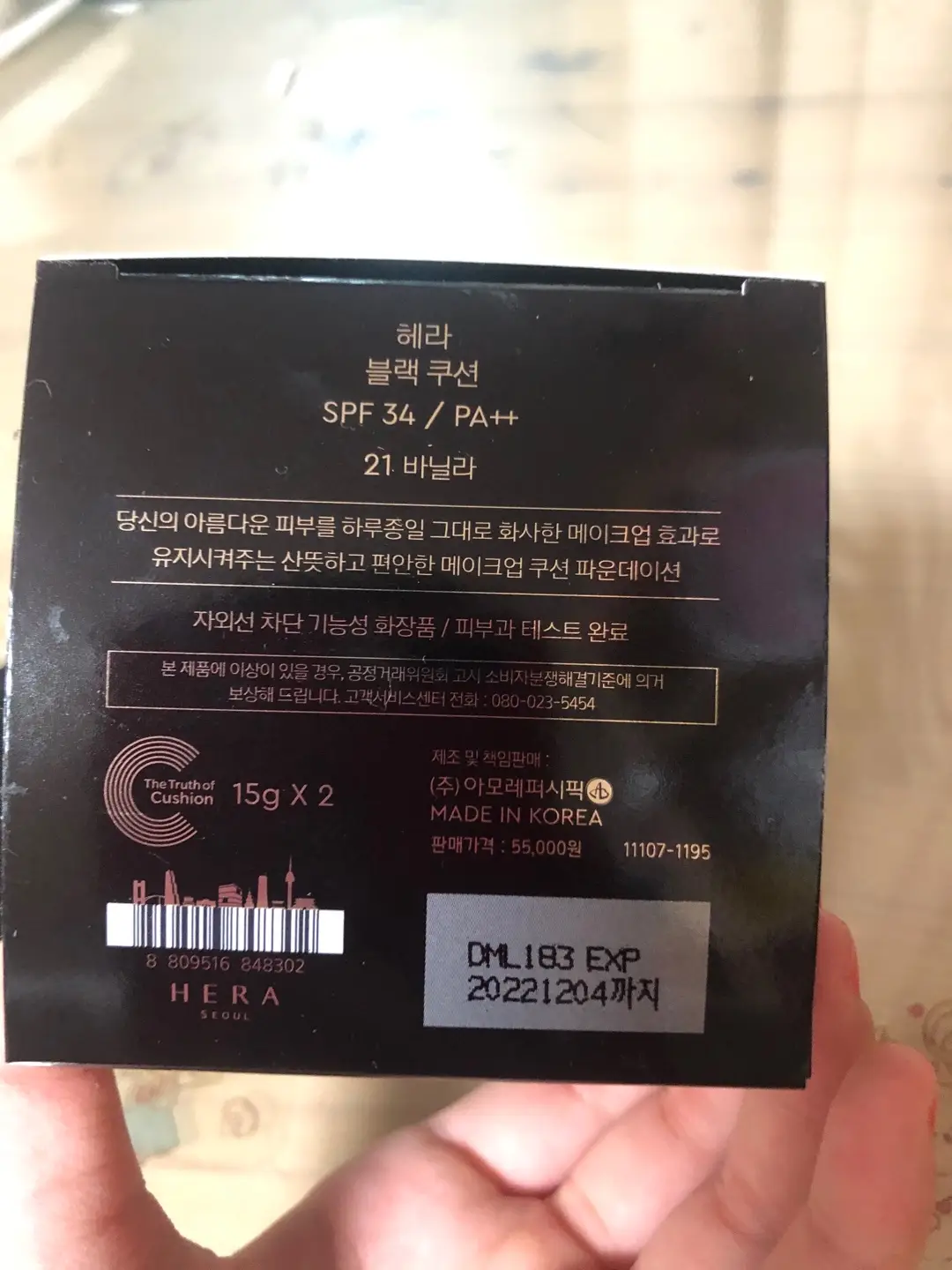 선택된 언니의파우치 리뷰 이미지 - [블랙쿠션 [21N1 바닐라] ]