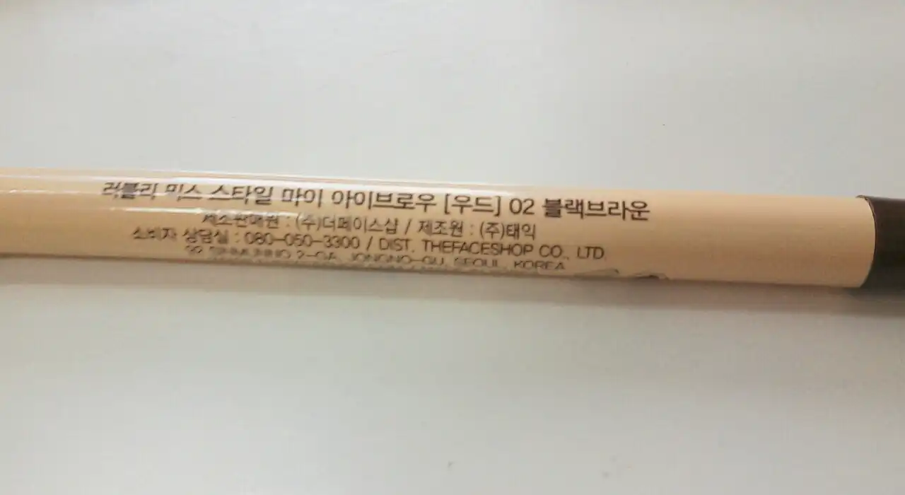 러블리믹스 스타일 마이 아이브로우 우드 [02 블랙 브라운]