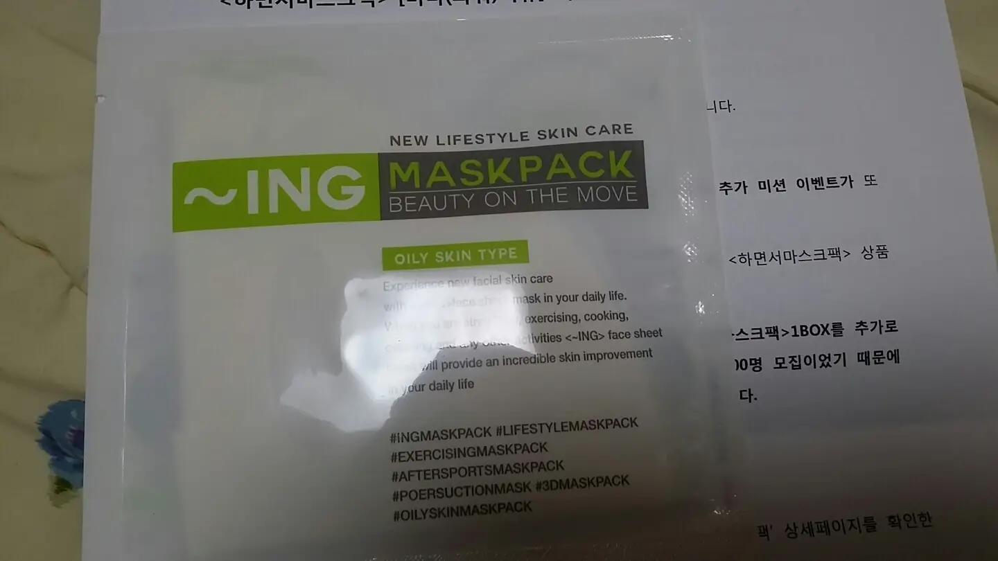 선택된 언니의파우치 리뷰 이미지 - [하면서마스크팩]