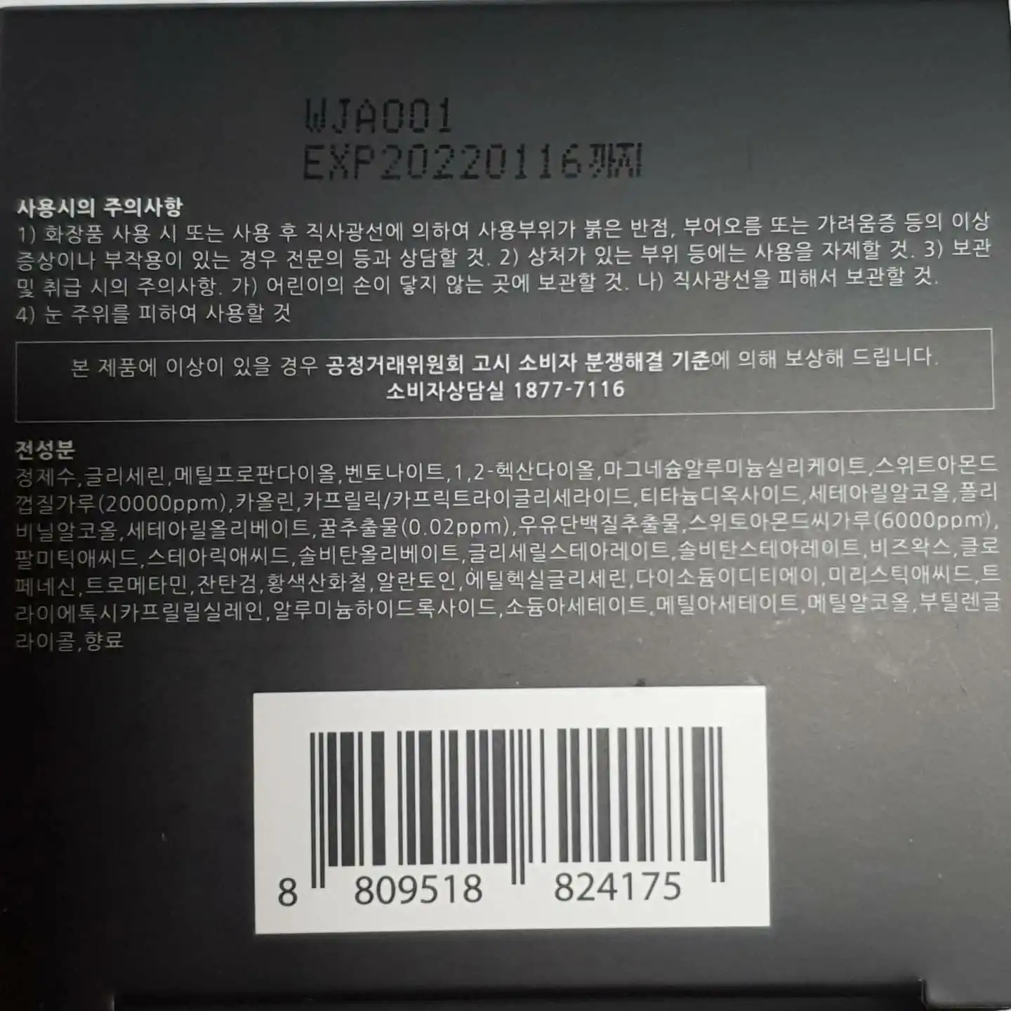 언니의파우치 리뷰 이미지 4 - [아몬드 허니 팩]