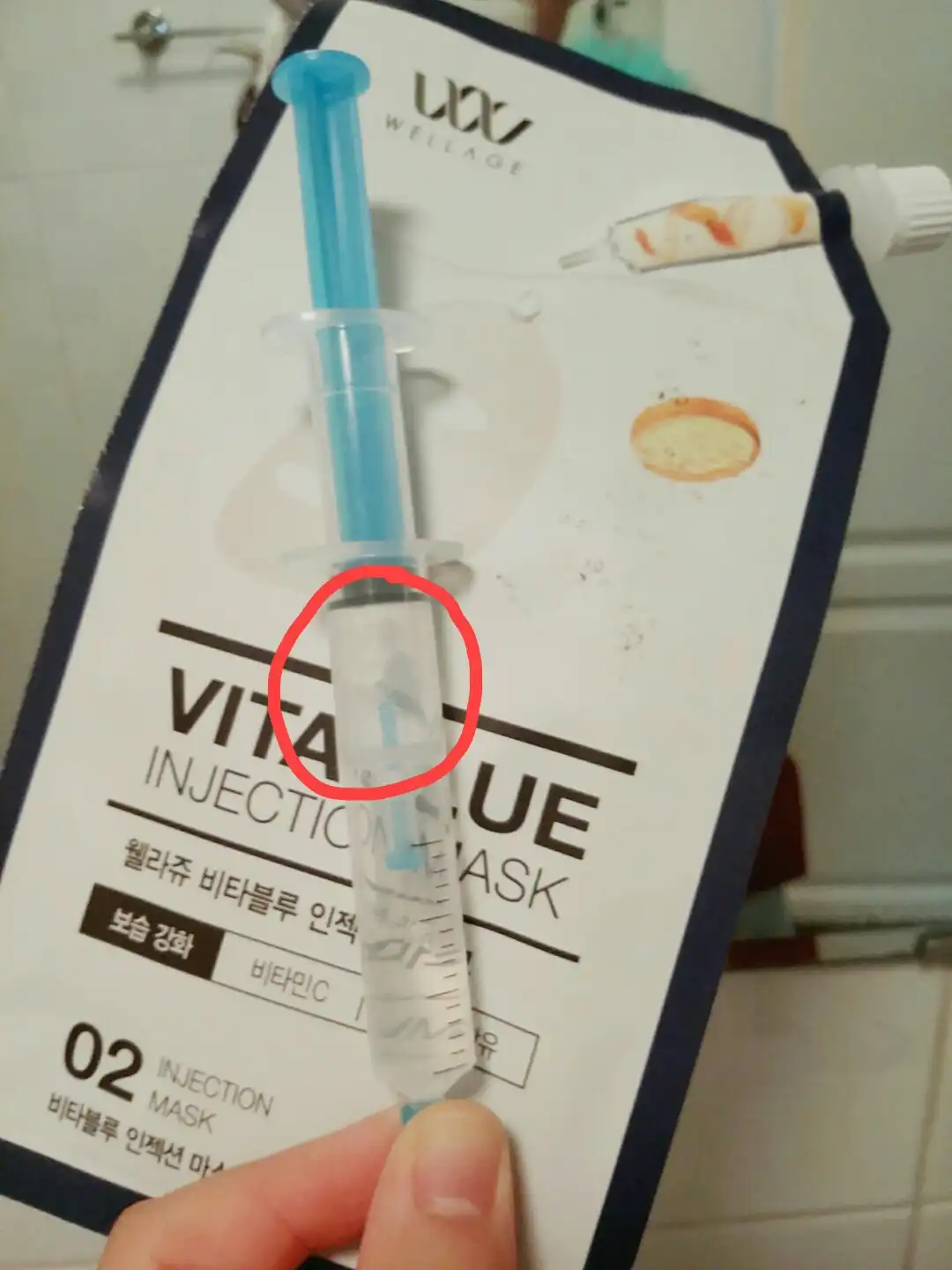 비타 블루 인젝션 마스크팩