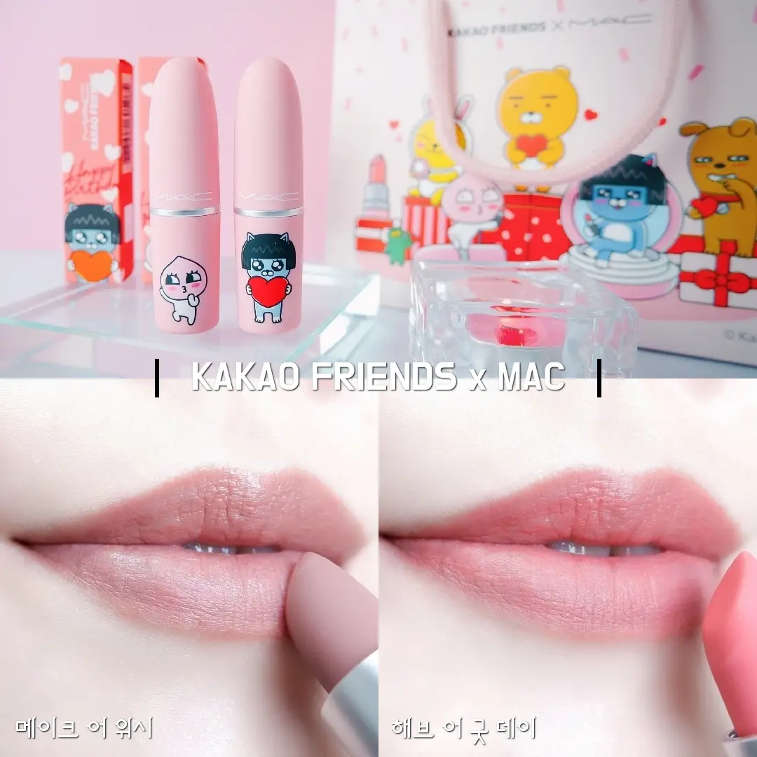 선택된 언니의파우치 리뷰 이미지 - [ 2021 카카오프렌즈 컬렉션 파우더 키스 립스틱 [해브 어 굿 데이]]