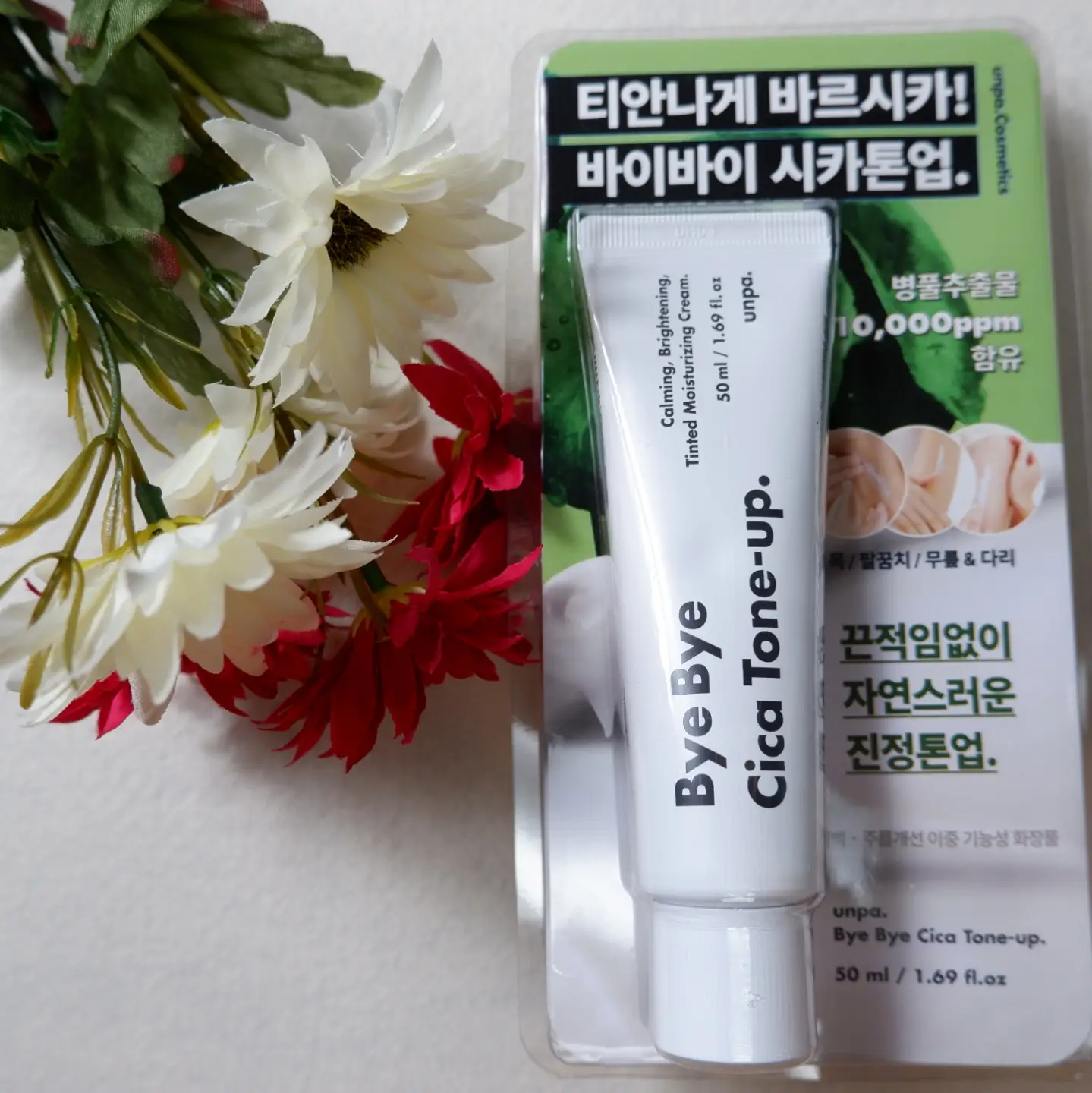 선택된 언니의파우치 리뷰 이미지 - [바이바이 시카톤업크림]