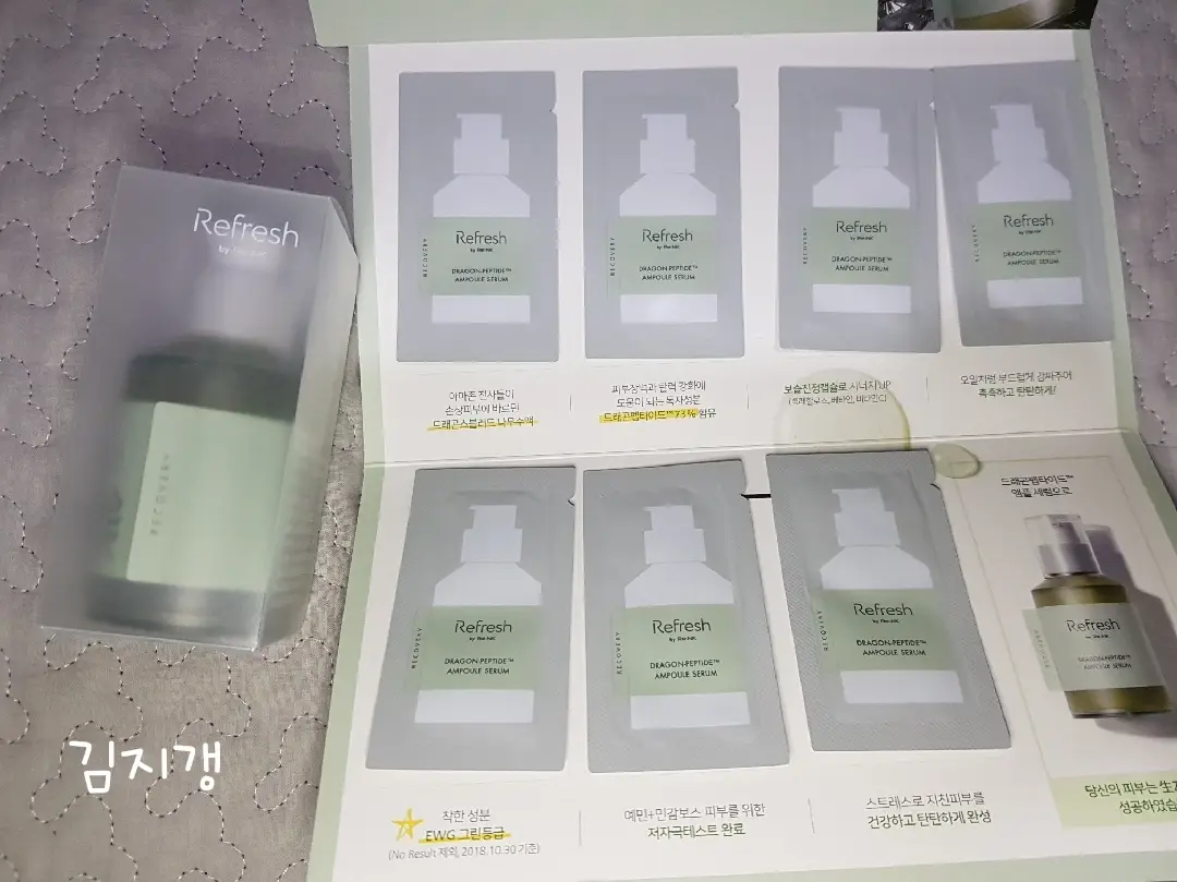 선택된 언니의파우치 리뷰 이미지 - [드래곤펩타이드™ 앰플 세럼]