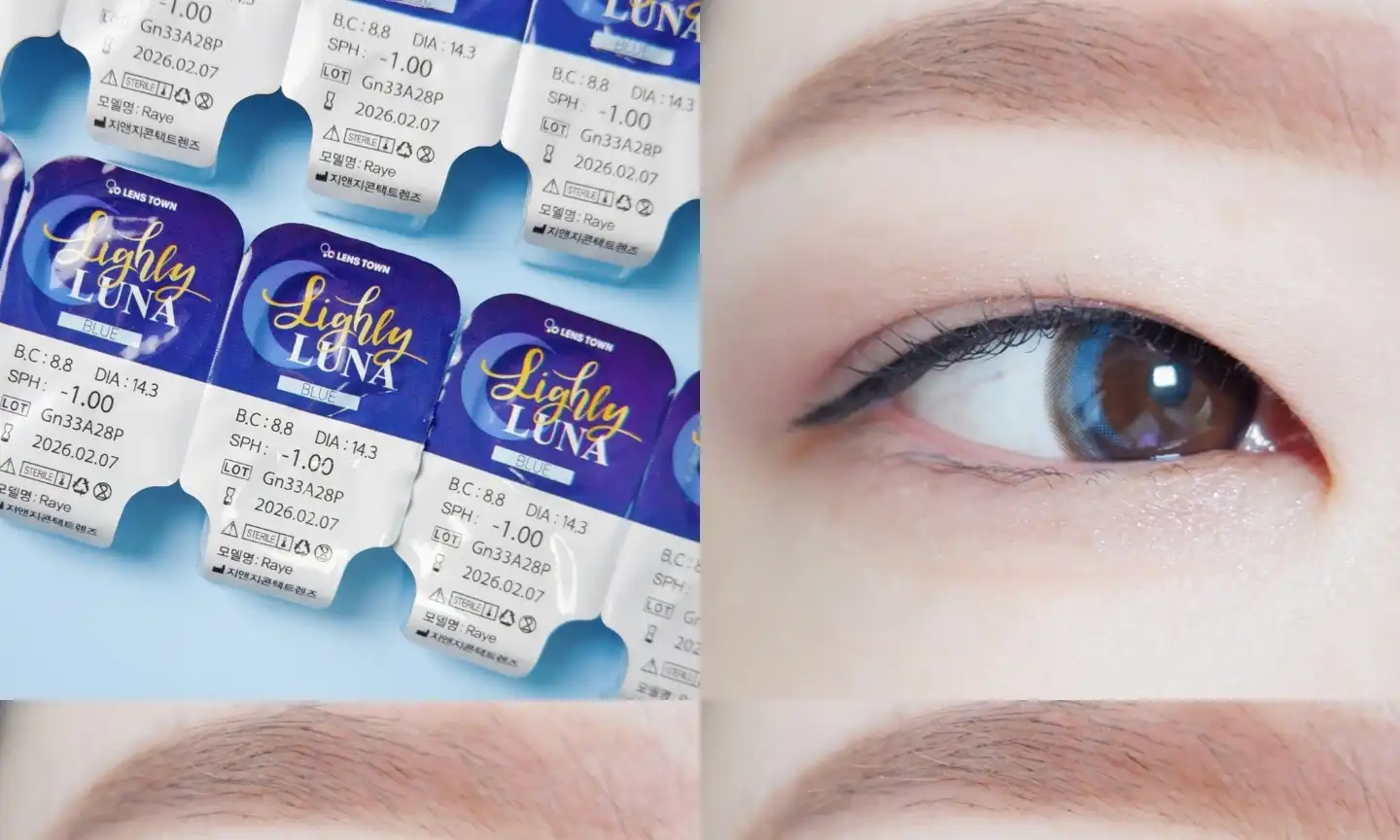 라일리루나 [블루]