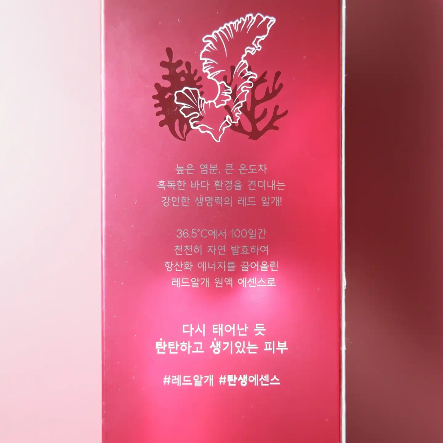 언니의파우치 리뷰 이미지 3 - [타임 레볼루션 레드 알개 트리트먼트 에센스]