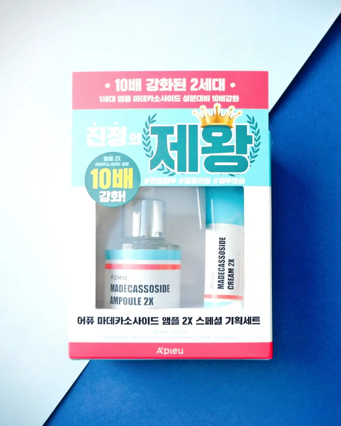 선택된 언니의파우치 리뷰 이미지 - [마데카소사이드 앰플 2X]