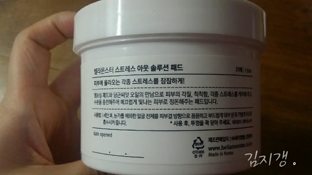 선택된 언니의파우치 리뷰 이미지 - [스트레스 아웃 솔루션 패드 [당근패드]]