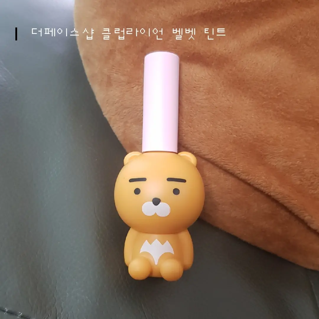 선택된 언니의파우치 리뷰 이미지 - [클럽라이언 벨벳 틴트 [03 라이언의 상큼한레드]]