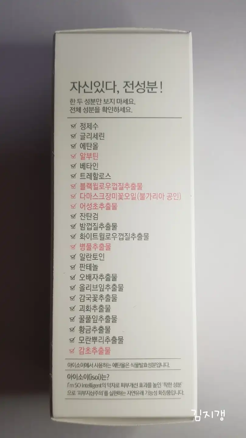 언니의파우치 리뷰 이미지 2 - [불가리안 로즈 블레미쉬 케어 세럼 [잡티세럼]]