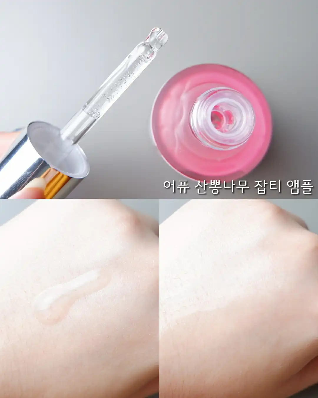 언니의파우치 리뷰 이미지 5 - [산뽕나무 잡티 기획 세트]