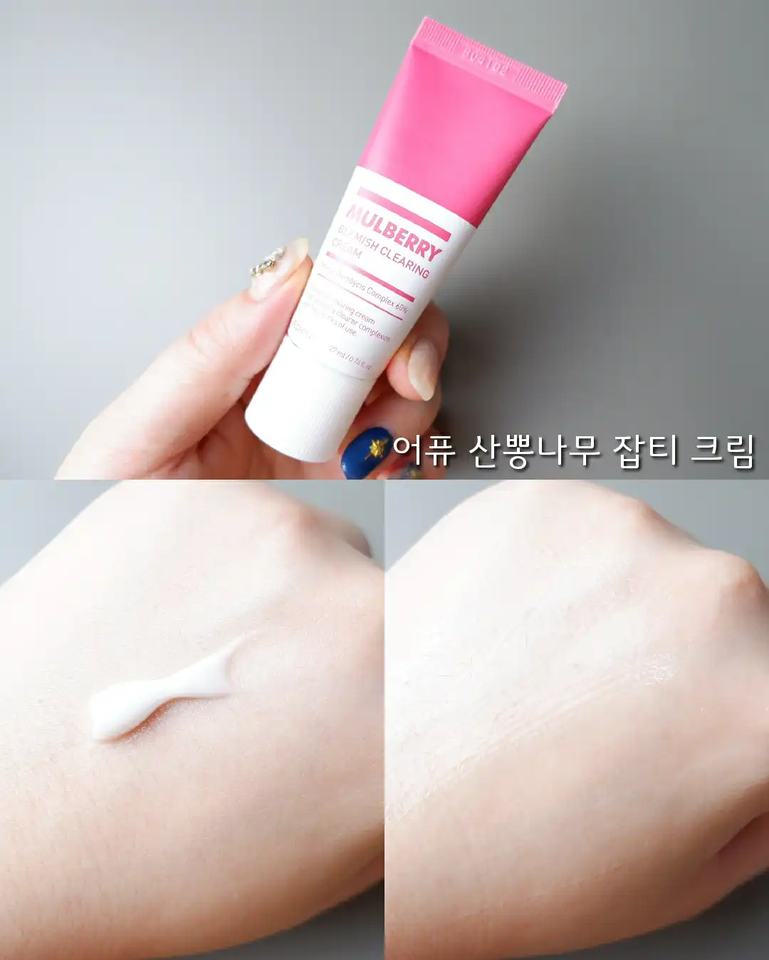 언니의파우치 리뷰 이미지 7 - [산뽕나무 잡티 기획 세트]