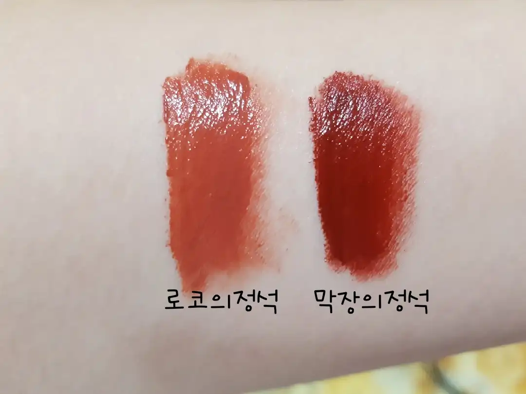 언니의파우치 리뷰 이미지 4 - [라스트 벨벳 립 틴트5 [25 막장의 정석]]