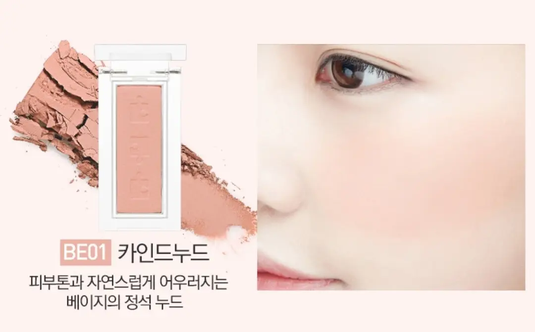 선택된 언니의파우치 리뷰 이미지 - [피스 매칭 블러셔 [BE01 카인드누드]]