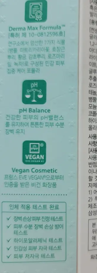 선택된 언니의파우치 리뷰 이미지 - [더마 플랜 센서티브 수딩 트리트먼트]