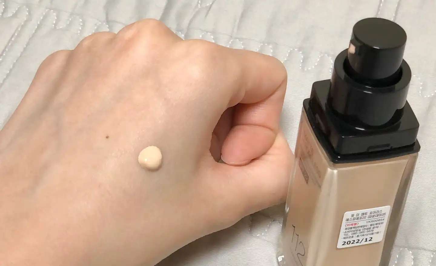 핏미 파운데이션 SPF 22 [112 내추럴 아이보리]