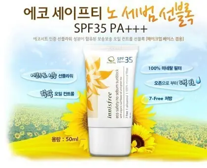 선택된 언니의파우치 리뷰 이미지 - [에코 세이프티 노세범 선블록]