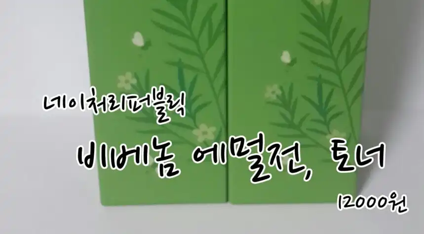 언니의파우치 리뷰 이미지 - [비베놈 에멀전]