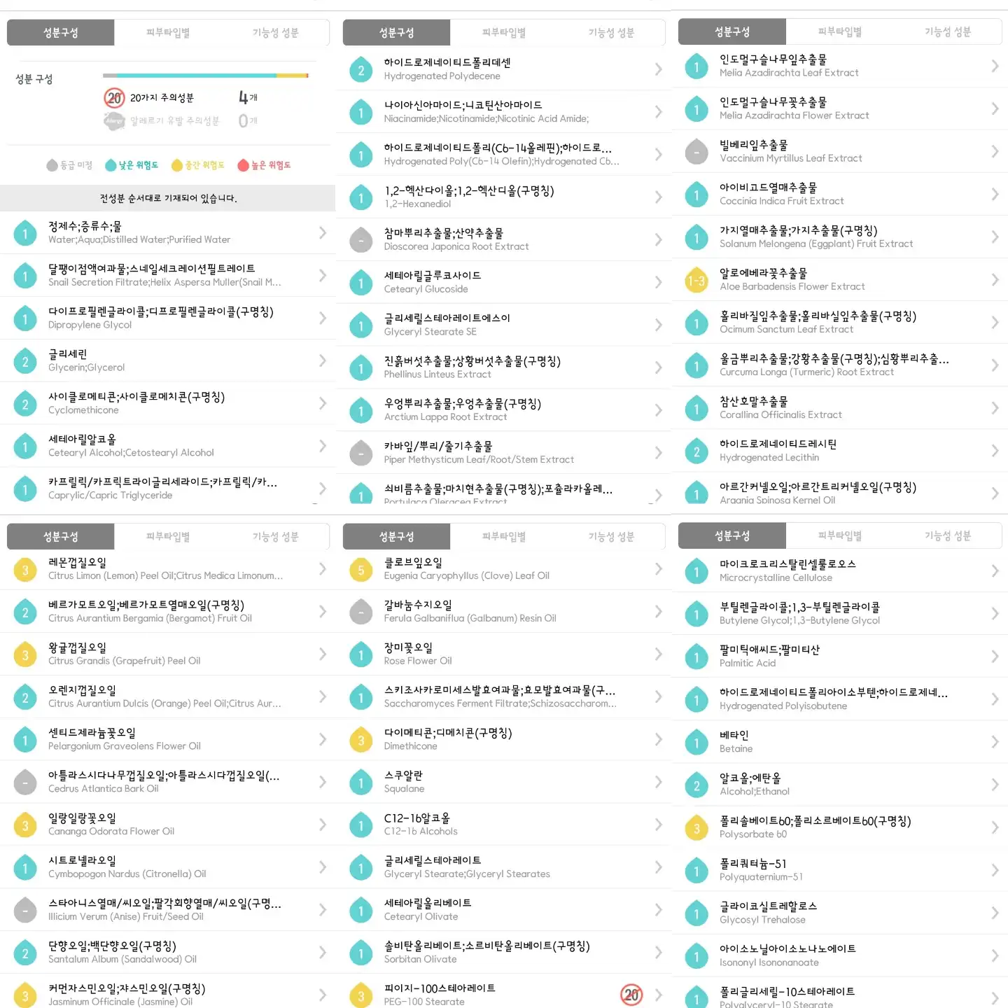 언니의파우치 리뷰 이미지 5 - [블랙 스네일 크림]