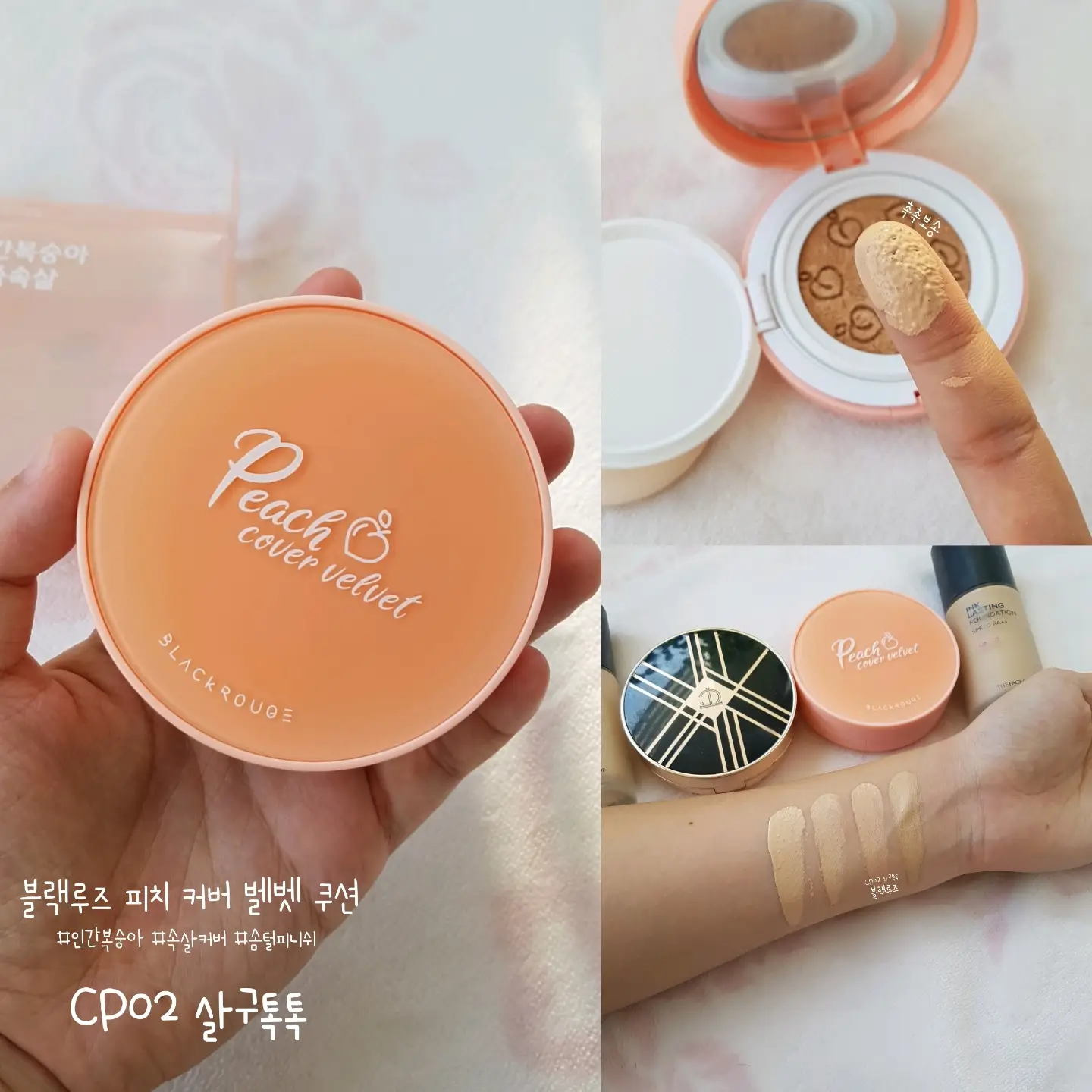 선택된 언니의파우치 리뷰 이미지 - [피치 커버 벨벳 쿠션 [CP02 살구 톡톡]]