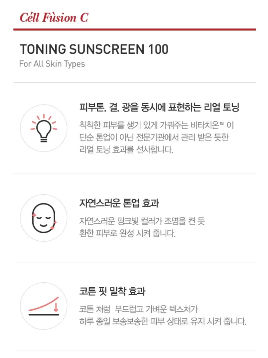 언니의파우치 리뷰 이미지 3 - [토닝 썬스크린 100]