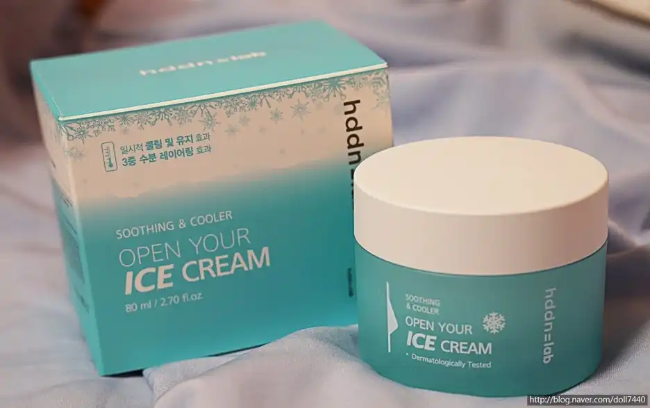 오픈 유어 아이스 크림