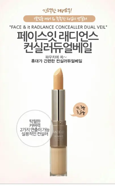 선택된 언니의파우치 리뷰 이미지 - [컨실러 듀얼베일 [ V201 애프리콧 베이지]]