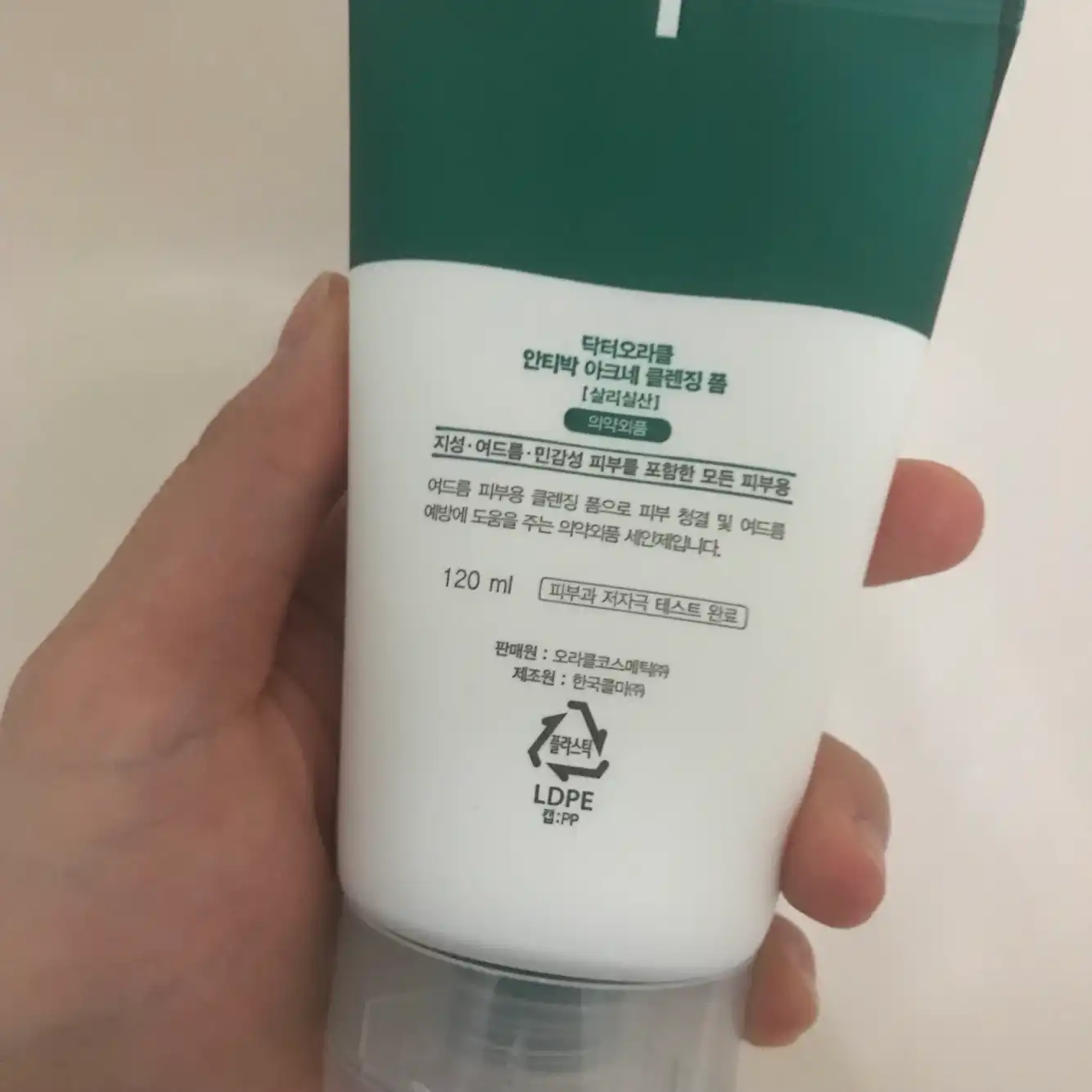 언니의파우치 리뷰 이미지 3 - [안티박 아크네 클렌징 폼]