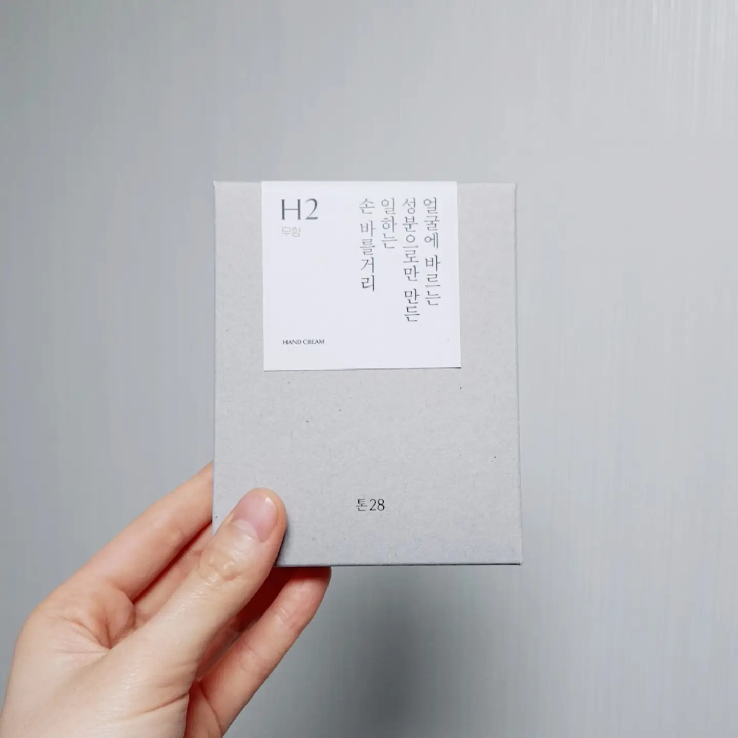 선택된 언니의파우치 리뷰 이미지 - [일하는 손 바를 거리 H2 [무향]]