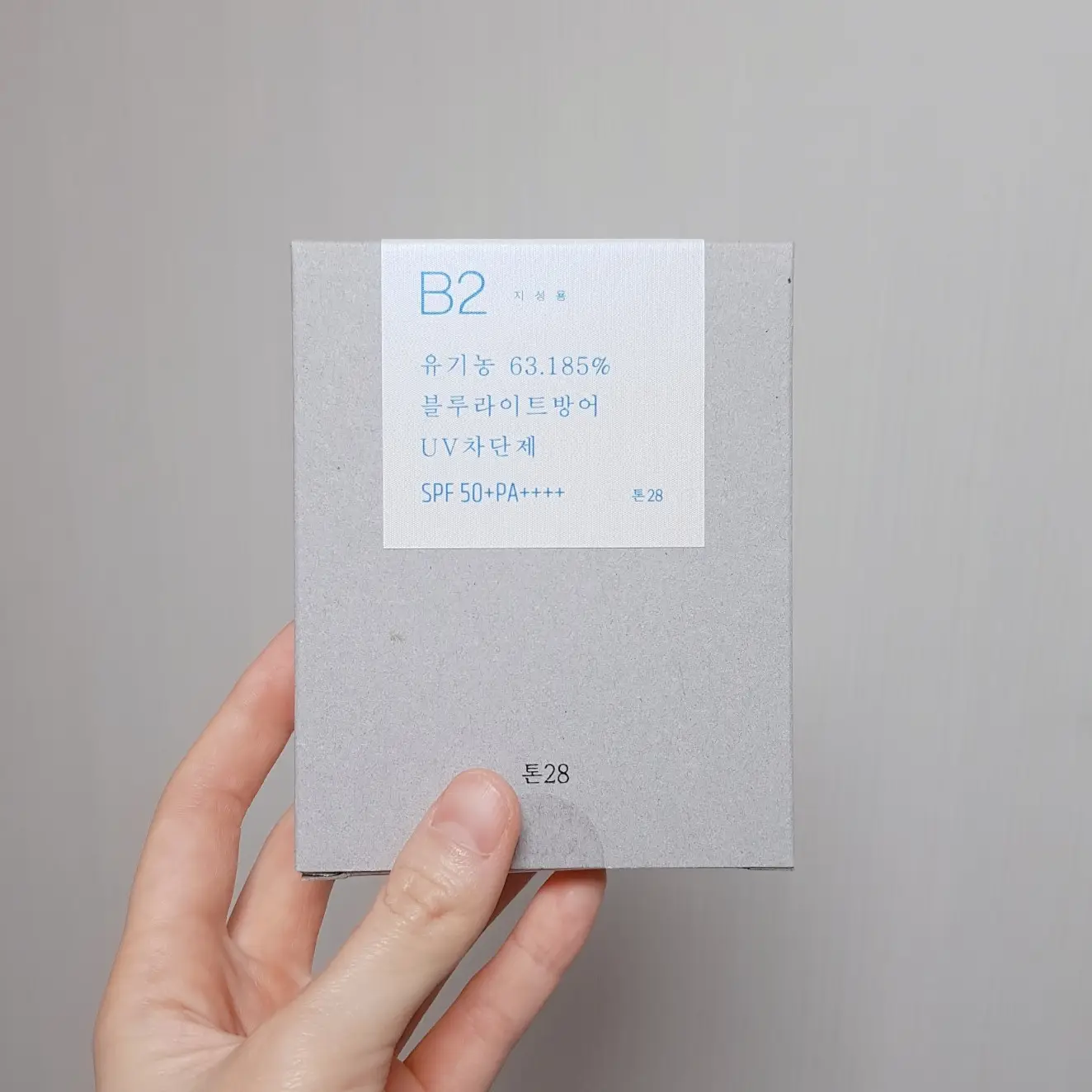 선택된 언니의파우치 리뷰 이미지 - [유기농 블루라이트 앤 자외선 차단거리 [B2 지성피부용]]