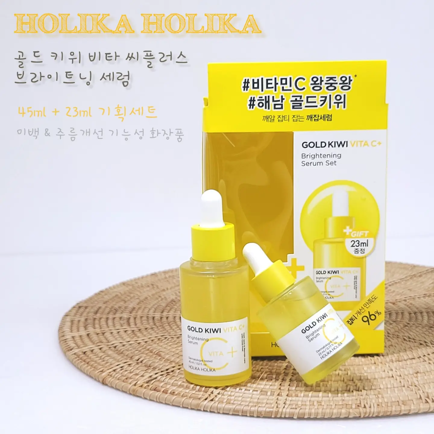 선택된 언니의파우치 리뷰 이미지 - [골드키위 비타C+ 브라이트닝 세럼]