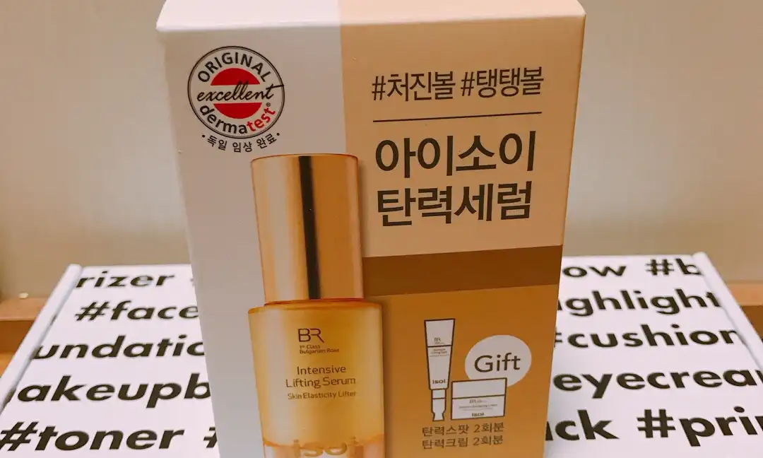 인텐시브 리프팅 세럼