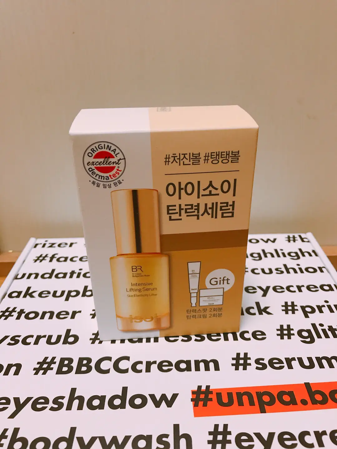 선택된 언니의파우치 리뷰 이미지 - [인텐시브 리프팅 세럼]