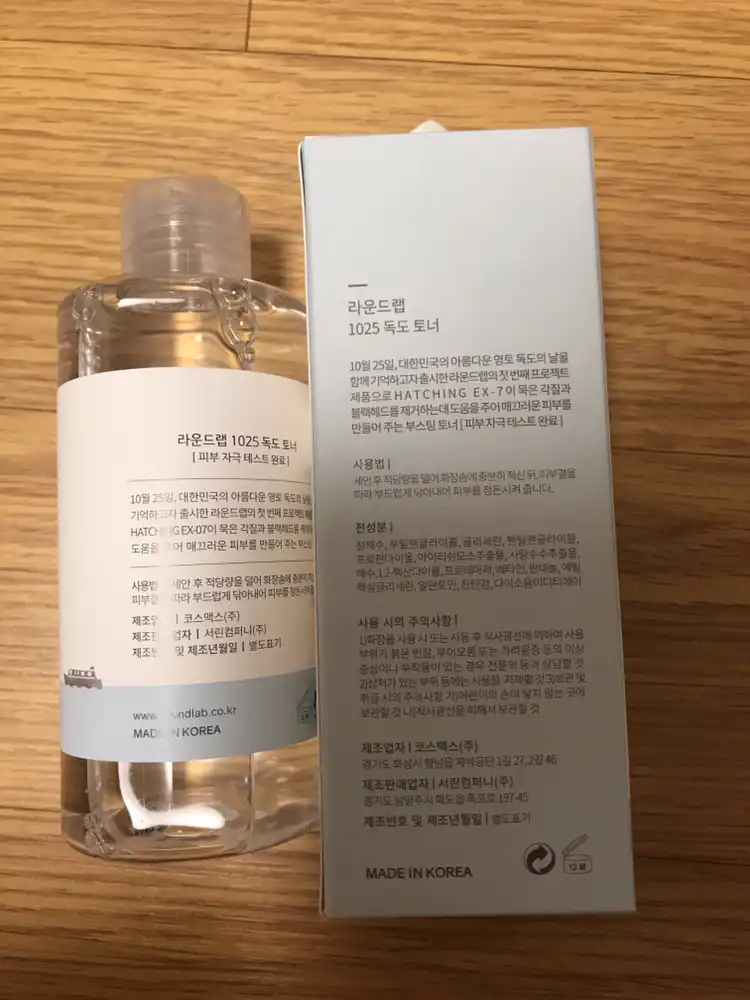 언니의파우치 리뷰 이미지 2 - [1025 독도 토너]