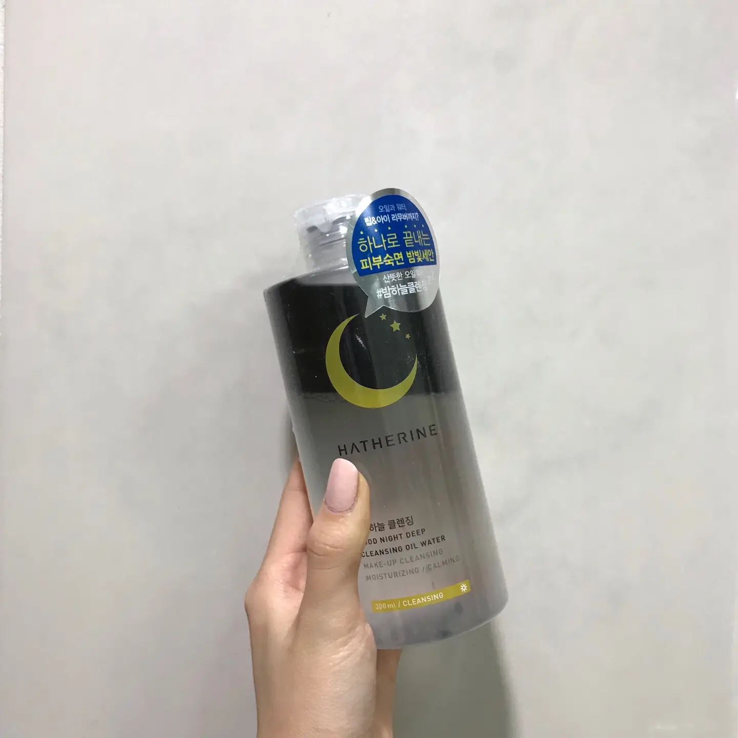 선택된 언니의파우치 리뷰 이미지 - [굿나잇 딥 클렌징 오일워터 [밤하늘 클렌징]]