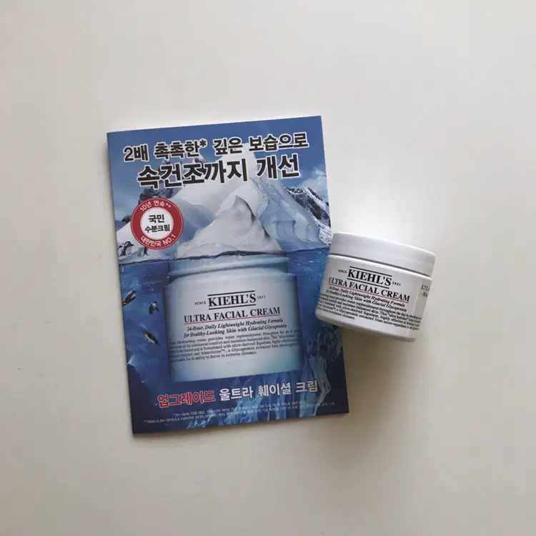 선택된 언니의파우치 리뷰 이미지 - [NEW 울트라 훼이셜 크림]
