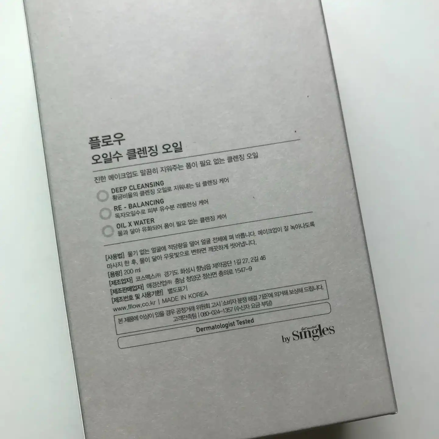 언니의파우치 리뷰 이미지 5 - [오일수 클렌징 오일]