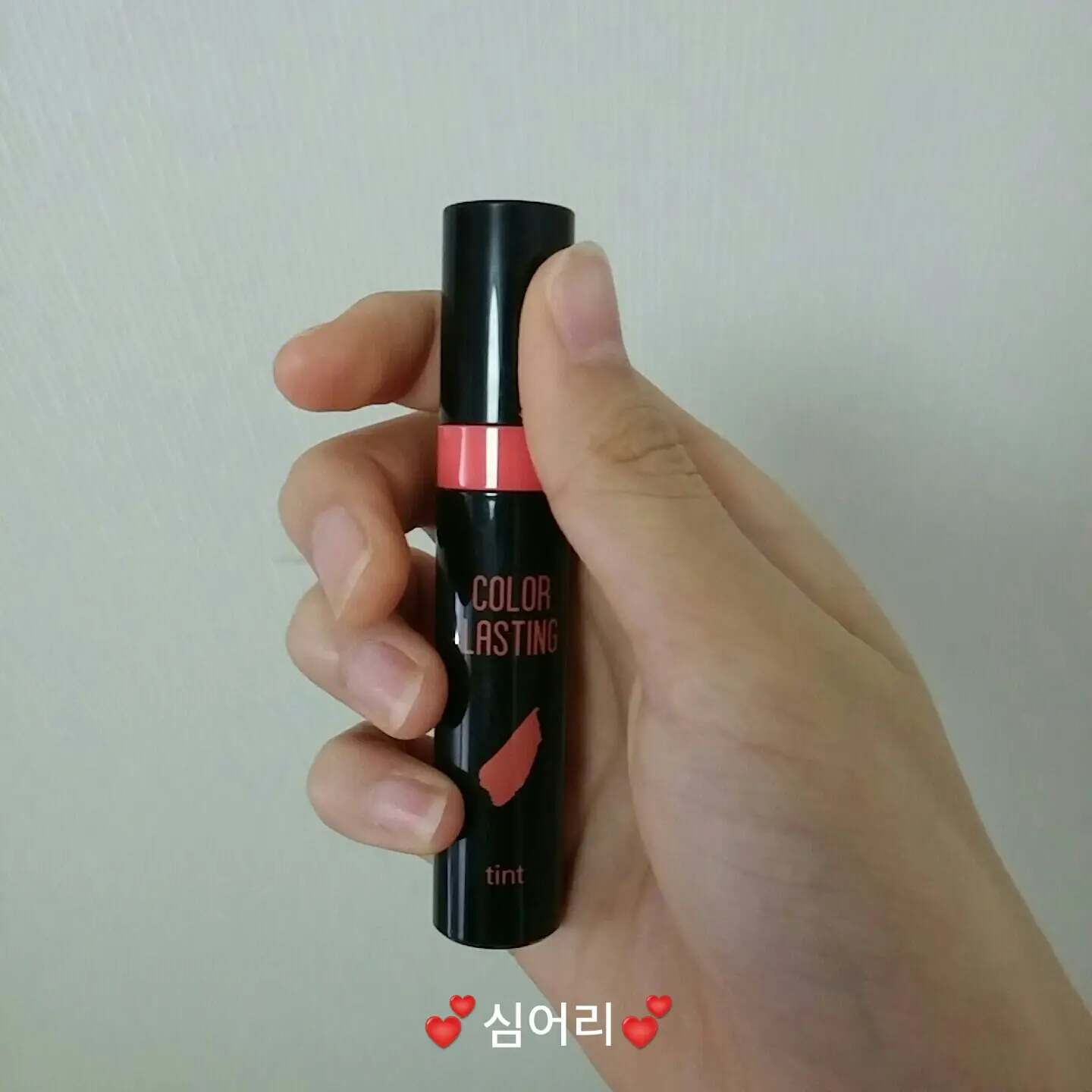 선택된 언니의파우치 리뷰 이미지 - [컬러 래스팅 틴트 08호 샤이오렌지]