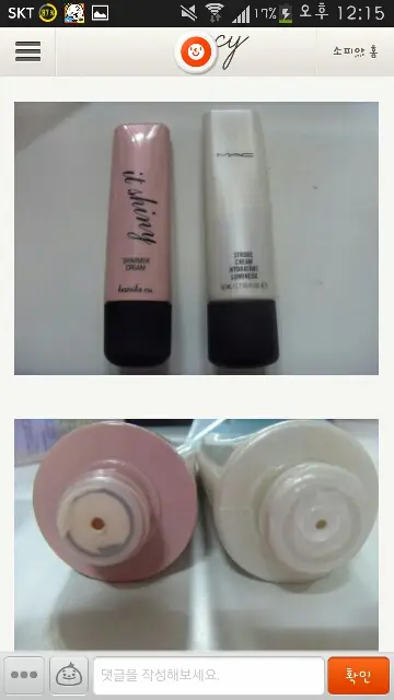 선택된 언니의파우치 리뷰 이미지 - [잇 샤이니 쉬머 베이스]