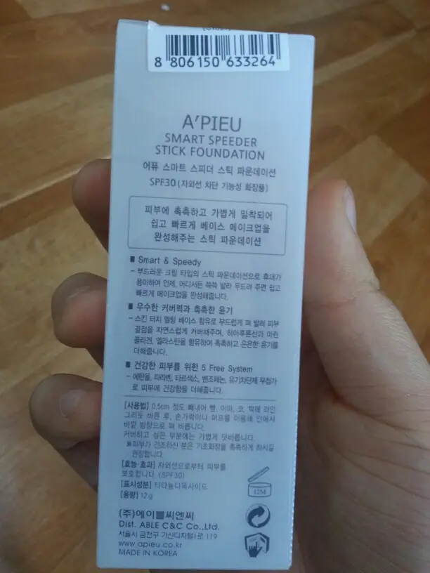 선택된 언니의파우치 리뷰 이미지 - [스마트 스피더 스틱 파운데이션 [1호 라이트 베이지]]