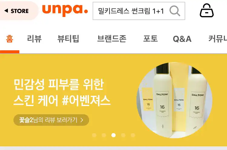 언니의파우치 리뷰 이미지 11 - [설퍼 퓨리파잉 토너 [피부진정 유황 스킨]]