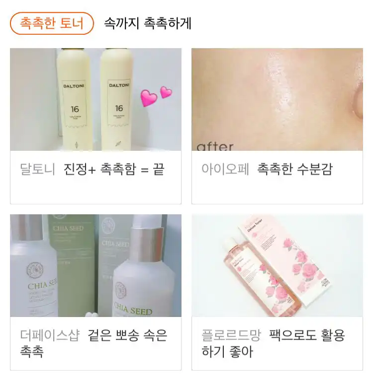 언니의파우치 리뷰 이미지 12 - [설퍼 퓨리파잉 토너 [피부진정 유황 스킨]]