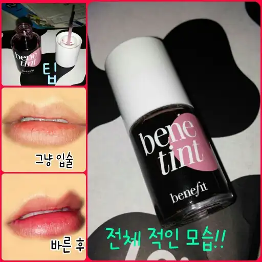 선택된 언니의파우치 리뷰 이미지 - [베네틴트]