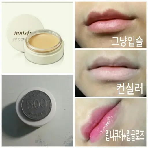 선택된 언니의파우치 리뷰 이미지 - [톡톡 립 컨실러]
