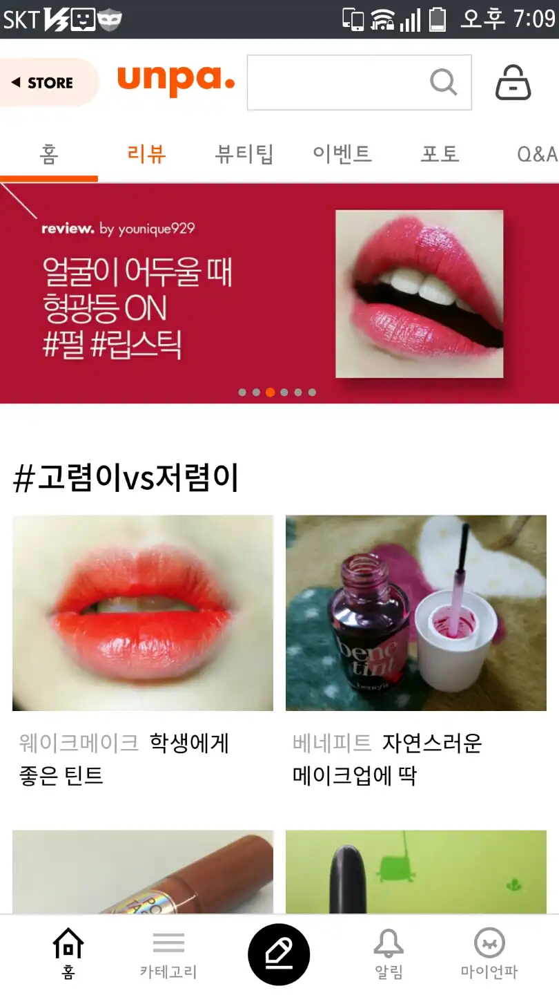 언니의파우치 리뷰 이미지 10 - [마이 리틀 넛 디어 마이 에나멜 립스 톡 [PK010 호두까기 인형]]