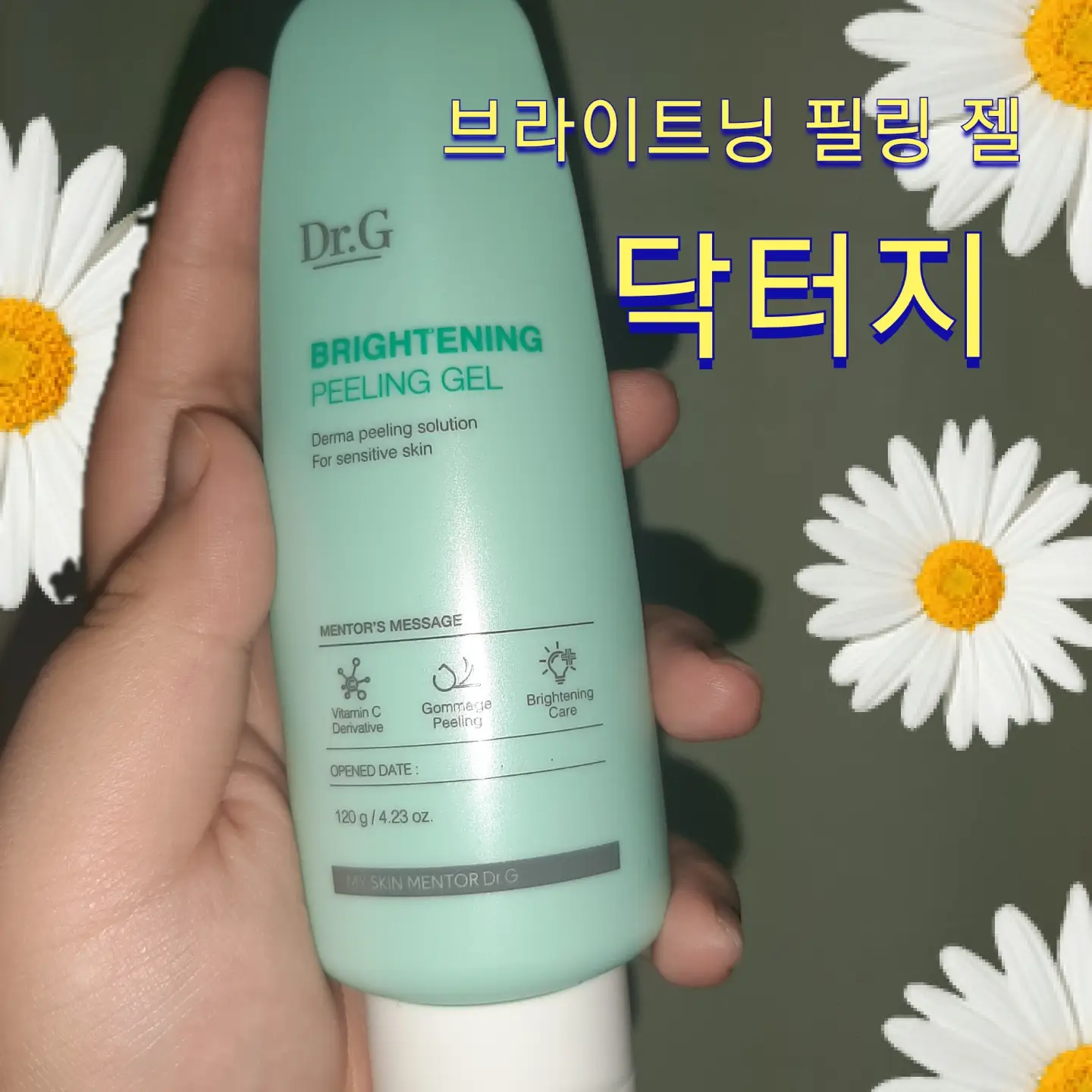 선택된 언니의파우치 리뷰 이미지 - [브라이트닝 필링 젤]