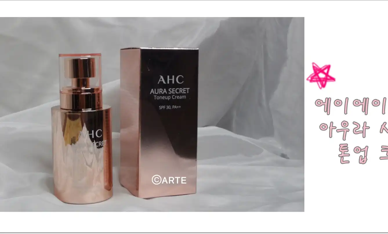 아우라 시크릿 톤 업 크림